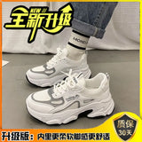 Bottom Display High Old Dad Shoes In The Spring Of 2025 Fashion With Thick Background Breathable Mesh Casual Sneakers