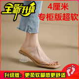 Evening Wind Coarse And Transparent Crystal High-Heeled Sandals Women Wear Comfortable Soft Bottoms On The Cool