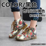 Retro With Broken Flowers Martin Boots Girl English Wind Flat Spring And Autumn Women Boots Short