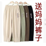 Mother Pants Summer Thin Eight-Point Pants High Waist Straight Middle-Grade Women's Trousers Loose