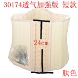 Steel Bones Summer Breathable Mesh Latex Bodywear Waist Trainer Postpartum