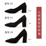 New Korean Version Of The Ints Pointed OL Fashion Single Shoes Coarse Heel Small Fragrant High Heels Women's